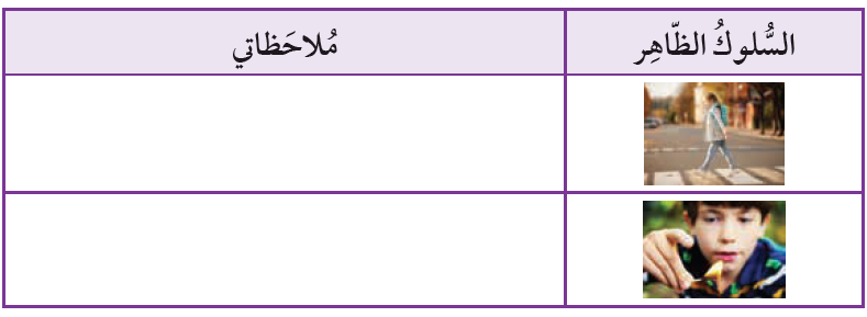 العلوم للصف الثالث